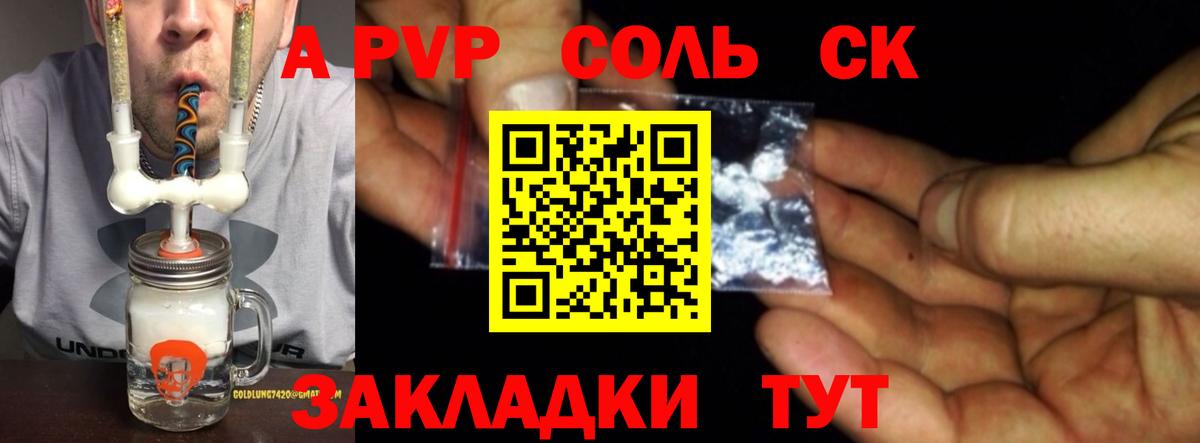 Alpha PVP VHQ Белебей