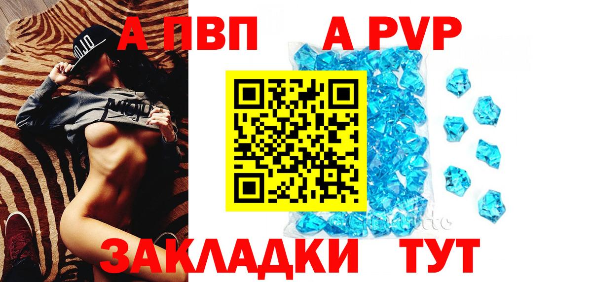Alfa_PVP кристаллы  Вход с VPN  A PVP кристаллы  Альфа ПВП мука  Белебей 