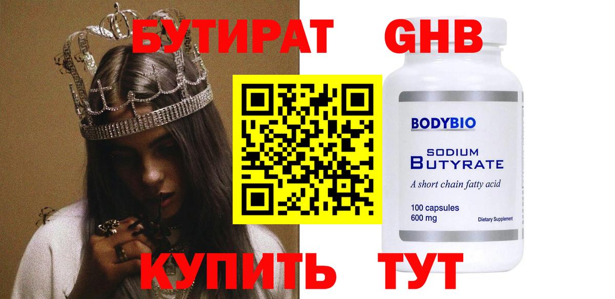 МЕФ  АМФ кристаллы  ГАШИШ  Гашиш  МДМА  КОКАИН  Меф   Белебей  Каннабис  Вход с VPN 