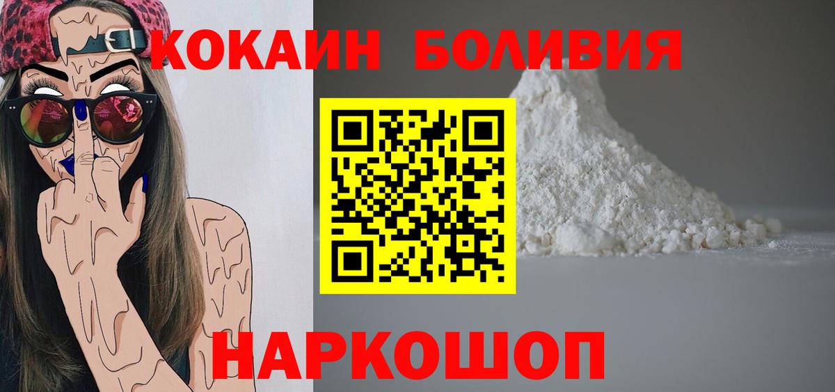 КОКАИН Fish Scale  Cocaine Колумбийский  Вход с VPN  Белебей 