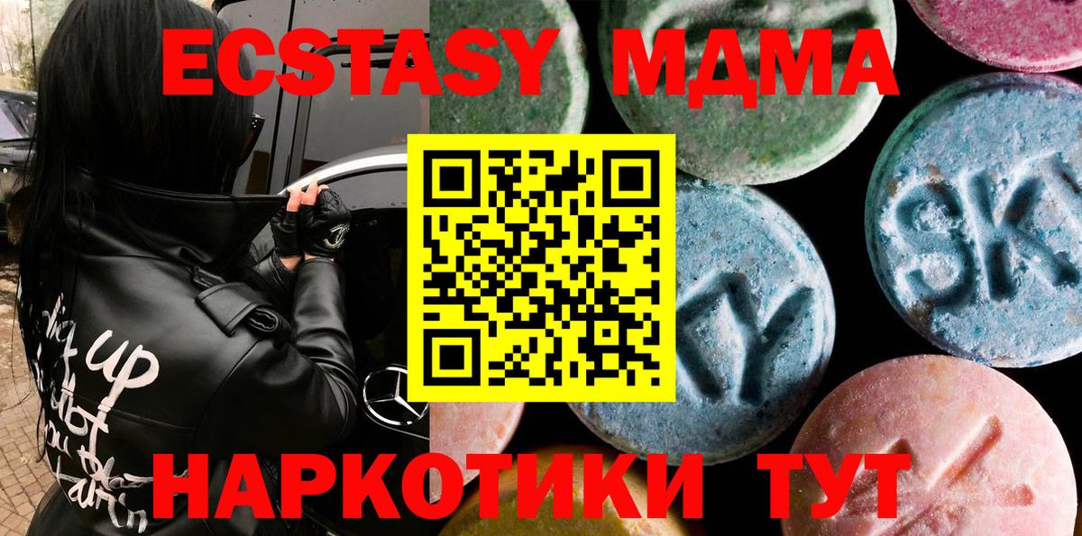 ЭКСТАЗИ MDMA  Вход с VPN  Экстази Punisher  Белебей 