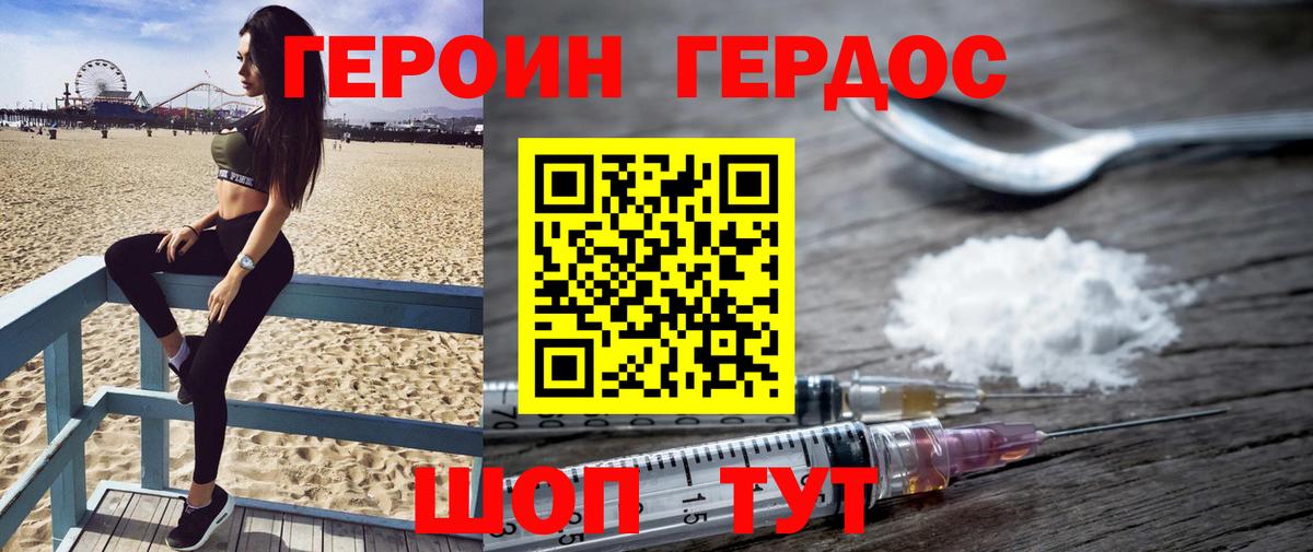 Героин Афган  Вход с VPN  ГЕРОИН  Белебей 
