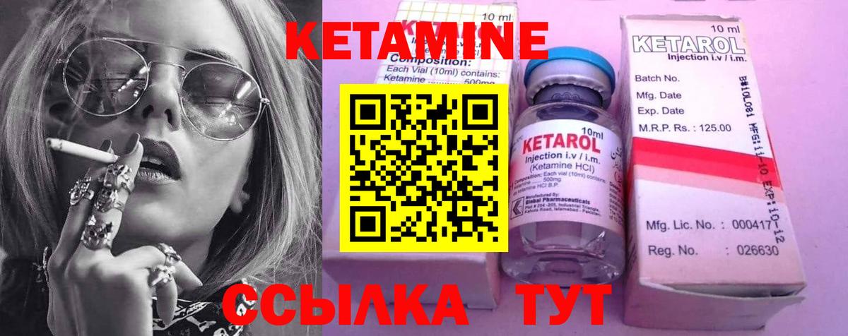 Кетамин ketamine  Вход с VPN  Белебей 