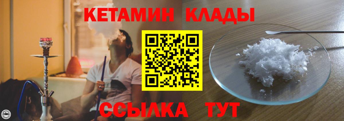 Кетамин VHQ Белебей