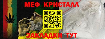 мефедрон мука Ивантеевка