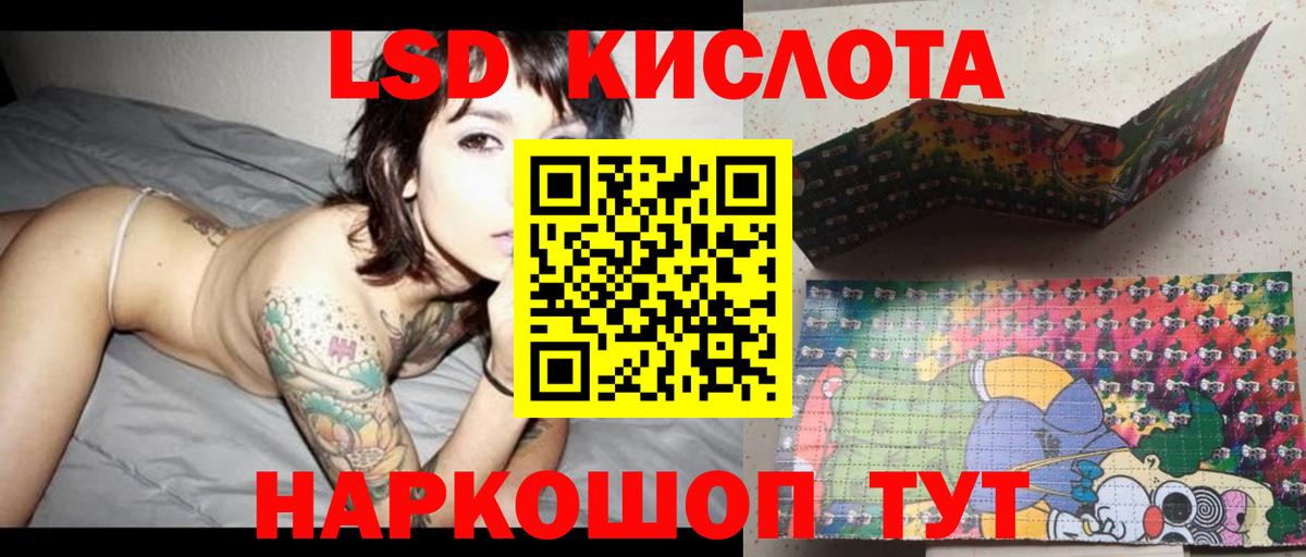 ЛСД экстази кислота  Вход с VPN  Белебей  LSD-25 экстази ecstasy 