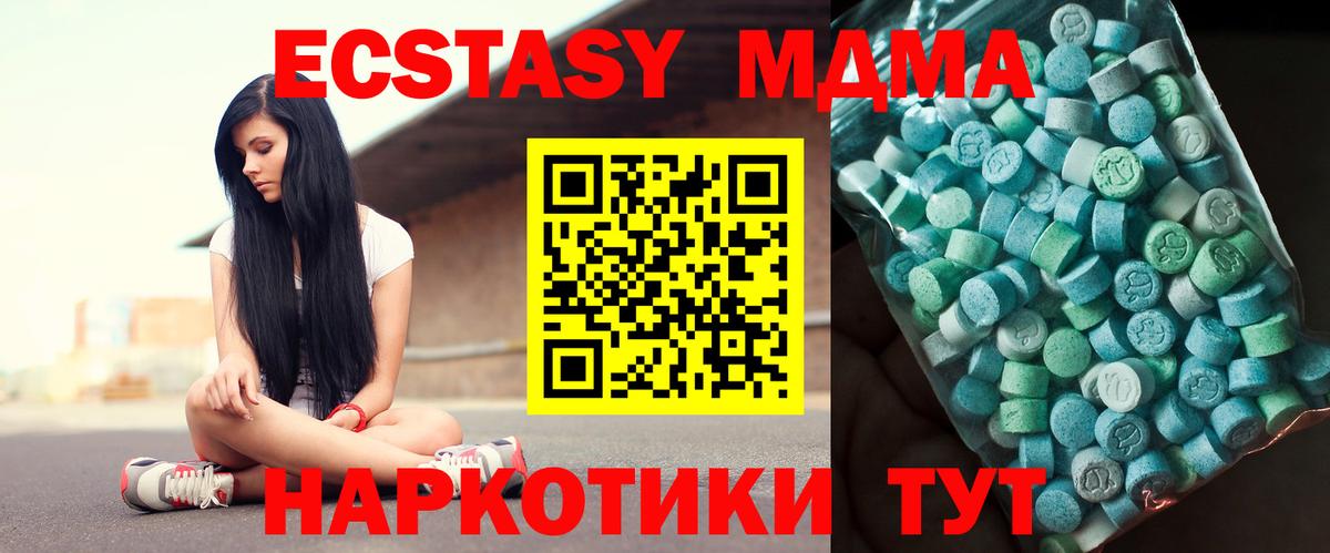 МДМА кристаллы  Вход с VPN  Белебей  МДМА VHQ 