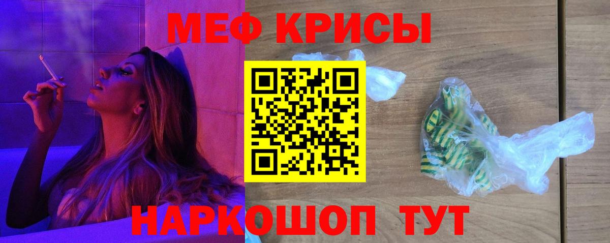 Белебей  Меф кристаллы  МЯУ-МЯУ VHQ  хочу наркоту  Вход с VPN 