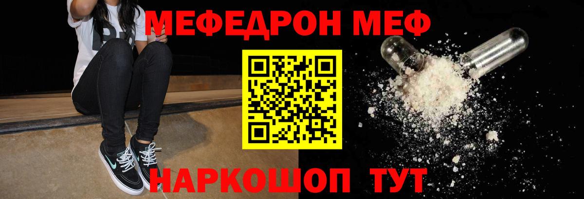 МЕФ мука Белебей