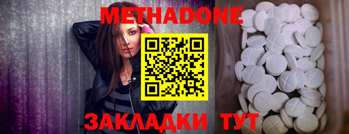 МЕТАДОН VHQ  МЕТАДОН мёд  Белебей  Вход с VPN 