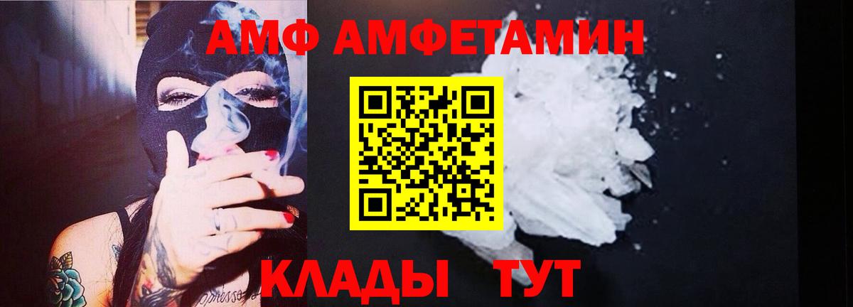 МЕТАМФЕТАМИН витя  Вход с VPN  Белебей 