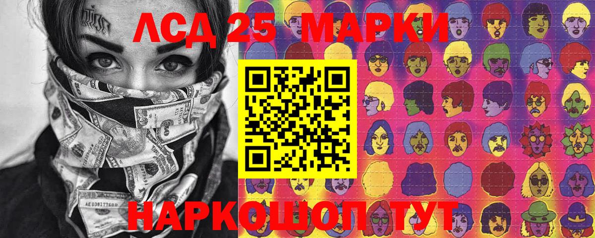 Марки 25I-NBOMe 1,8мг  Марки 25I-NBOMe  Белебей  Вход с VPN  где можно купить наркотик  Марки 25I-NBOMe 1,8мг 