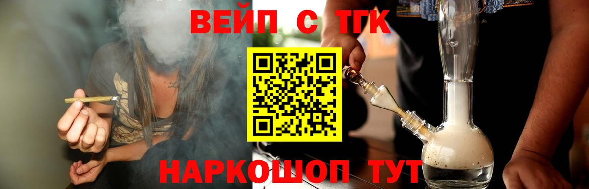 ТГК гашишное масло  Вход с VPN  Белебей  Дистиллят ТГК Wax 